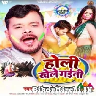 Holi Khele Gaini (Pramod Premi Yadav) Holi Mp3 Song