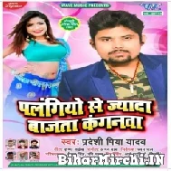 Palangiyo Se Jyada Bajata Kanganawa (Pradeshi Piya Yadav) Album Mp3 Songs