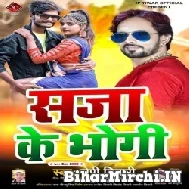 Saja Ke Bhogi (Jp Tiwari) Mp3 Songs