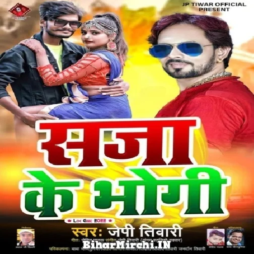 Saja Ke Bhogi (Jp Tiwari) Mp3 Songs