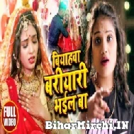 Biyahwa Bariyari Bhail Ba (Neha Raj) 2022 Mp3 Song