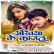 Ankhiya Ke Kajal (Dhananjay Dhadkan) 2022 Mp3 Song