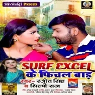 Surf Excel Se Fichal Bada