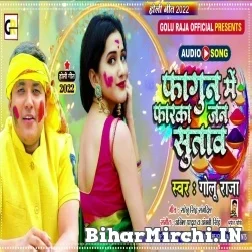 Fagun Me Faraka Jan Sutawa(Golu Raja) 2022 Mp3 Song