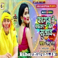 Fagun Me Faraka Jan Sutawa(Golu Raja) 2022 Mp3 Song