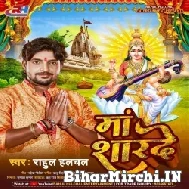 Maa Sharde (Rahul Hulchal) 2022 Mp3 Song