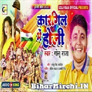 Kargil Me Holi Mp3 Song