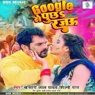 Tani Google Se Puchha Rajau Rang Kaha Dalal Jala Mp3 Song