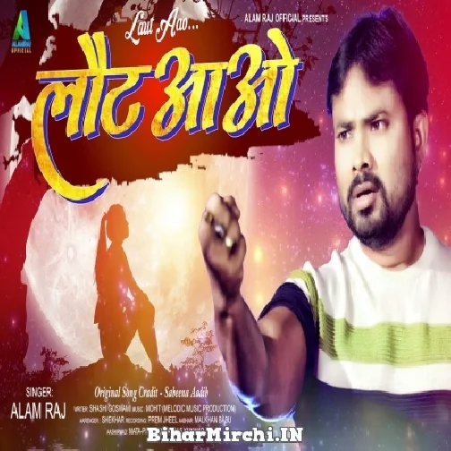 Laut Aao (Alam Raj) 2022 Mp3 Song