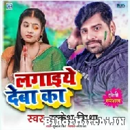 Lagaiye Deba Ka (Rakesh Mishra) 2022 Holi Mp3 Song