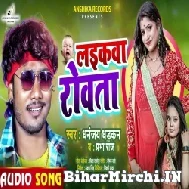 Laika Rowata (Dhananjay Dhadkan, Prabha Raj) 2022 Mp3 Song