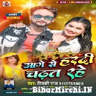 Aage Se Haradi Chadhat Rahe (Vicky Raj) Mp3 Song