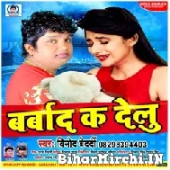 Barbad K Delu (Vinod Bedardi) Mp3 Song