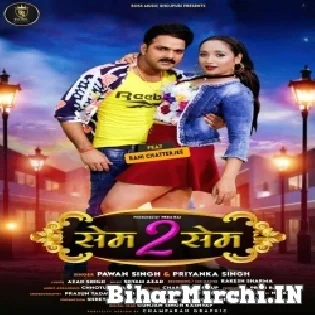 Same To Same (Pawan Singh) Mp3 Dj Song