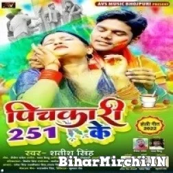 Pichkari 251 Ke (Satish Singh) 2022 Holi Mp3 Songs