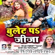 Bullet Pa Jija Holi Me (Vinay Pandey Sanu, Shilpi Raj) Holi Mp3 (2022)