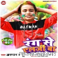 Rang Se Energy Ba (Arman Babu) Mp3 Song