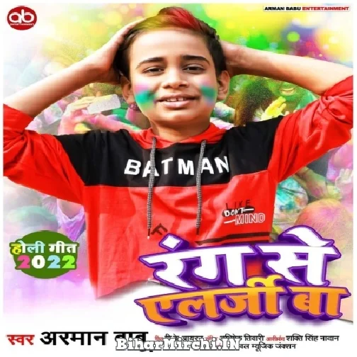 Rang Se Energy Ba (Arman Babu) Mp3 Song