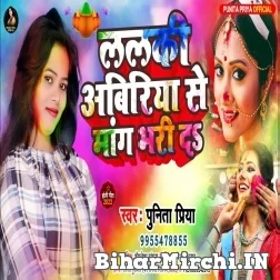 Lalki Abiriya Se Mang Bhar Di (Punita Priya) 2022 Mp3 Song