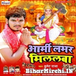 Army Lover Milal Ba (Bullet Raja) 2022 Mp3 Song