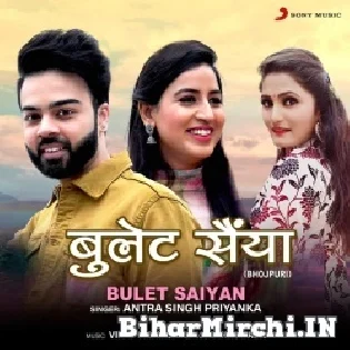 Saiya Lagele Filmi Hirauwa Sakhi Re Jab Chadhele Bulletwa Par