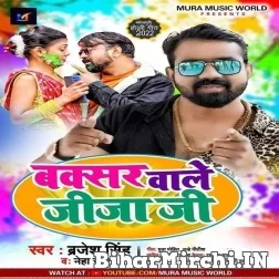 Buxar Wale Jija Ji (Brajesh Singh , Neha Raj) Mp3 Song