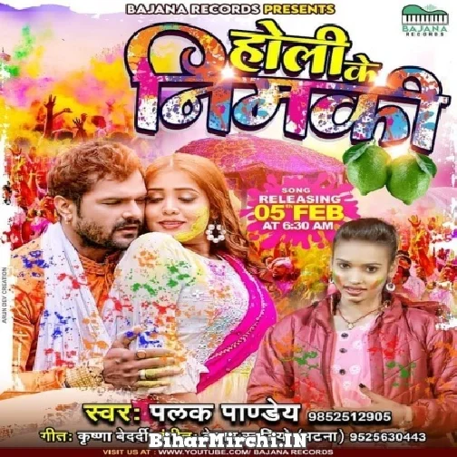 Holi Ke Nimki (Palak Pandey) 2022 Mp3 Song