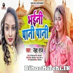 Bhaini Paani Paani (Neha Raj) 2022 Mp3 Song