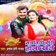 Nachaniya Sange Holi Khele