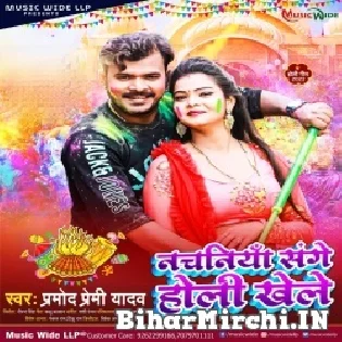 Nachaniya Sange Holi Khele