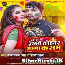 Jaan Rangab Tohar Mammi Kasam (Neelkamal Singh, Shilpi Raj) 2022 Mp3 Song