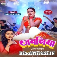 Jawaniya (Anupama Yadav) 2022 Mp3 Song