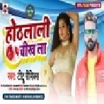 Hothlali Chikh La Mp3 Song