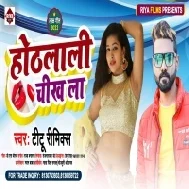 Hothlali Chikh La Mp3 Song