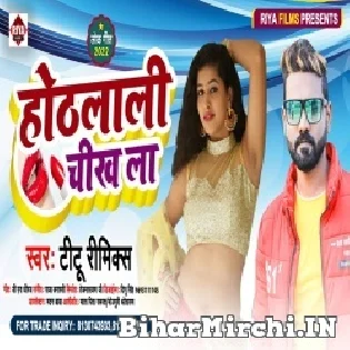 Hothlali Chikh La Mp3 Song