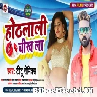 Hothlali chikh La (Titu Remix) 2022 Mp3 Song