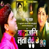 Shradhanjali Lata Didi Ke