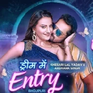 Dream Mein Entry Bhojpuri (Khesari Lal Yadav, Akshara Singh) 2022 Mp3 Dj Song Dj Vivek Pandey