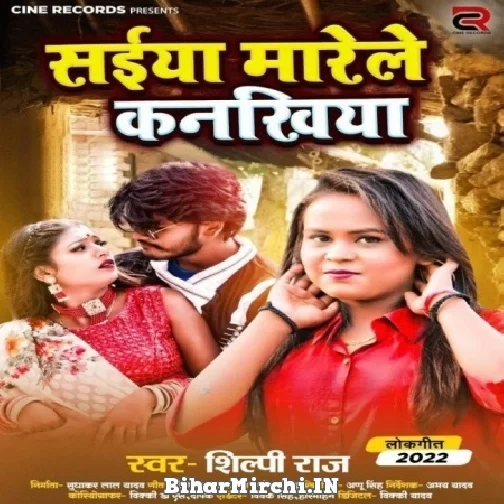 Saiya Marele Kanakhiya (Shilpi Raj) Mp3 Song 2022