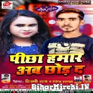 Picha Hamar Ab Chod Da (Shilpi Raj) Mp3 Song