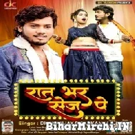 Raat Bhar Sej Pe (Dhananjay Dhadkan) 2022 Mp3 Song