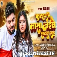 Katahar Ke Lasa Jaise Satal Raha (Arvind Singh, Shilpi Raj) 2022 Mp3 Song