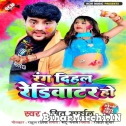 Rang Dihala Rediwater Ho (Mithu Marshal) 2022 Mp3 Song