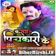 Kasam Pichkari Ke (Rinku Ojha,Srishti Bharti) 2022 Mp3 Song