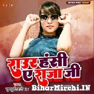 Rauar Hansi Ae Raha Ji (Khushboo Tiwari KT) 2022 Mp3 Song