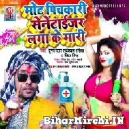 Mot Pichkari Senetizer Laga Ke Mari (Radheshyam Rasiya , Priya Singh) Mp3 Song