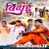 Aakhiri Vidaai (Neelkamal Singh) 2022 Mp3 Song