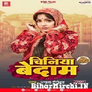 Chiniya Bedam (Amrita Dixit) 2022 Mp3 Song