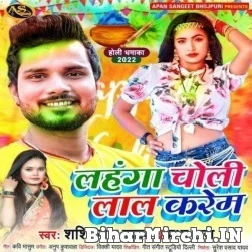 Lahanga Choli Lal Karem (Shashi Lal Yadav, Prabha Raj) Mp3 Song 2022