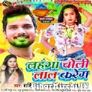 Lahanga Choli Lal Karem (Shashi Lal Yadav, Prabha Raj) Mp3 Song 2022